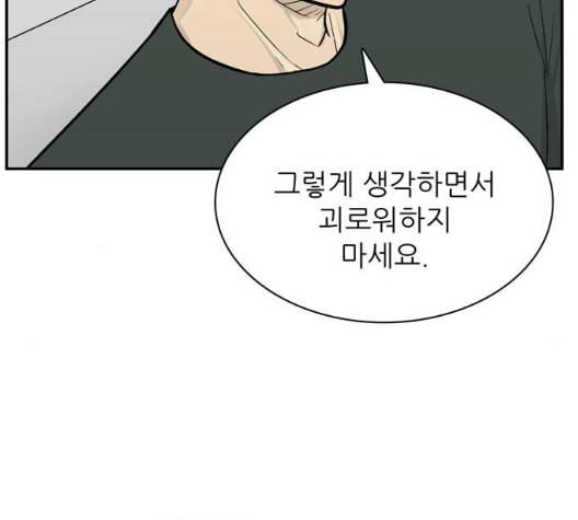 갓물주 56화 104