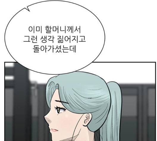 갓물주 56화 105