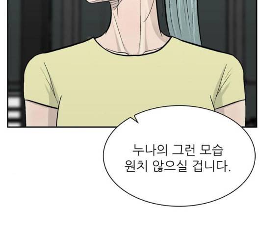 갓물주 56화 106