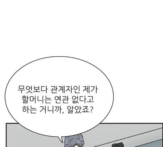 갓물주 56화 107