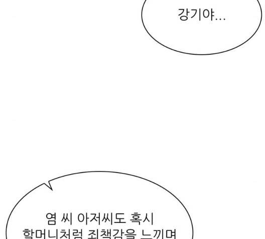 갓물주 56화 109