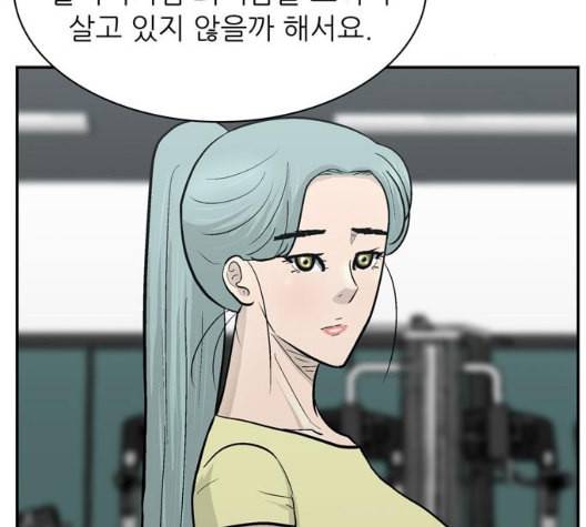 갓물주 56화 110