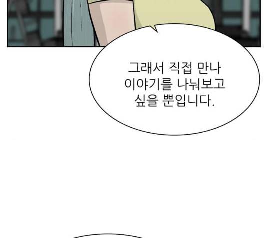 갓물주 56화 111