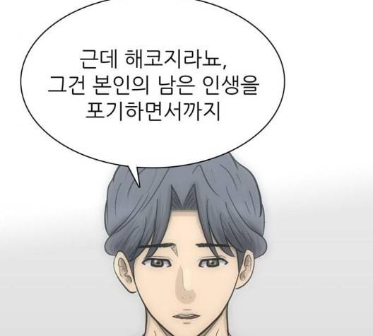 갓물주 56화 112