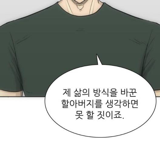 갓물주 56화 113