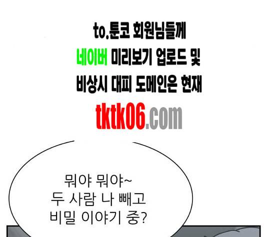갓물주 56화 114