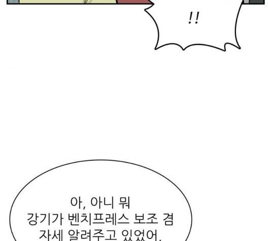 갓물주 56화 116