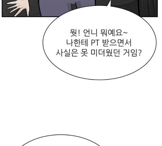 갓물주 56화 118