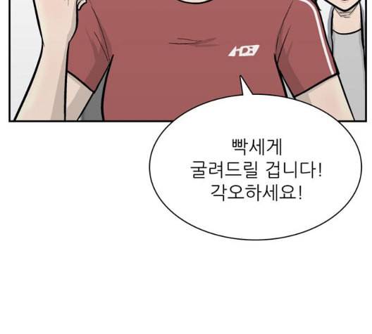 갓물주 56화 120
