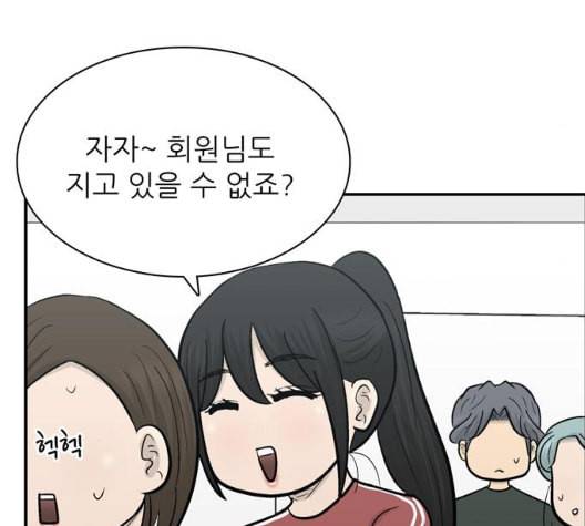갓물주 56화 121