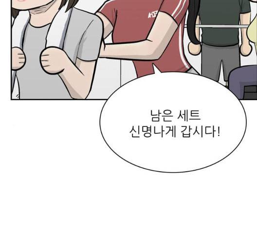 갓물주 56화 122