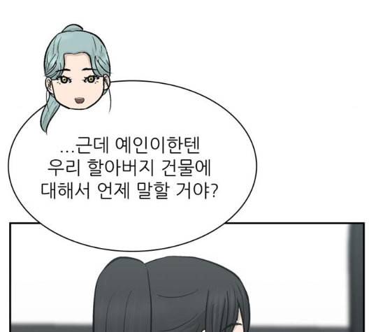 갓물주 56화 123