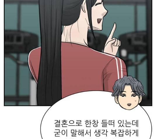 갓물주 56화 124