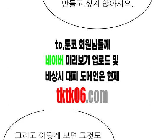 갓물주 56화 125