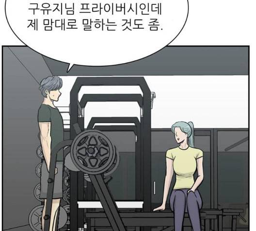 갓물주 56화 126