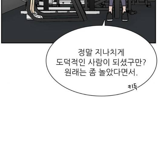 갓물주 56화 127
