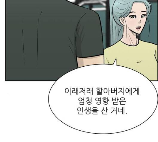 갓물주 56화 129