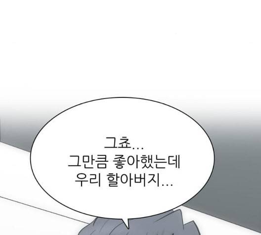 갓물주 56화 130
