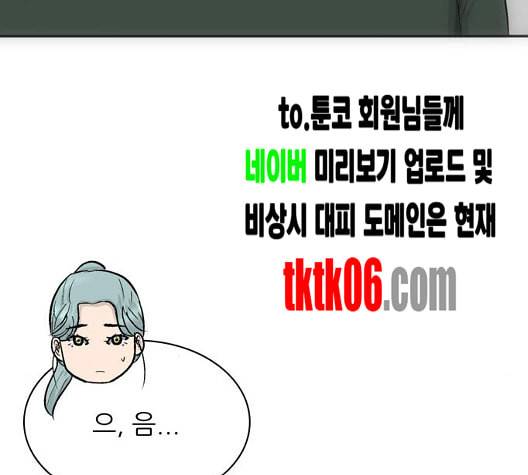 갓물주 56화 132