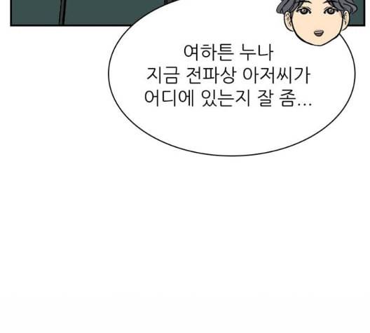 갓물주 56화 134