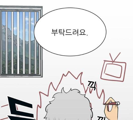 갓물주 56화 135