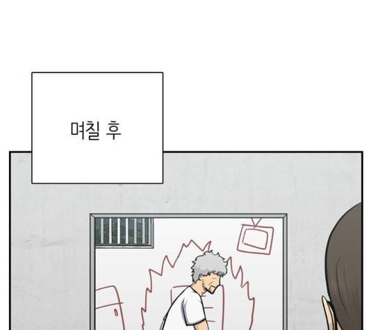 갓물주 56화 137