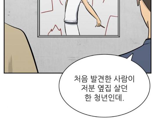 갓물주 56화 138