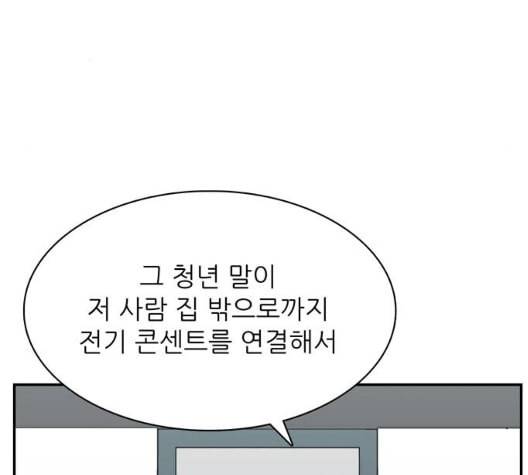 갓물주 56화 139