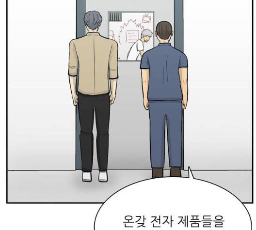 갓물주 56화 140
