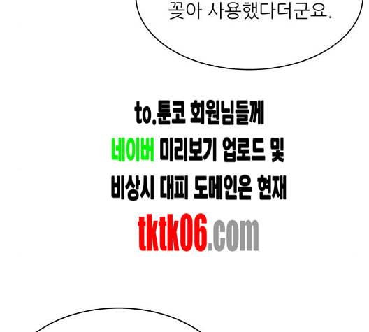 갓물주 56화 141