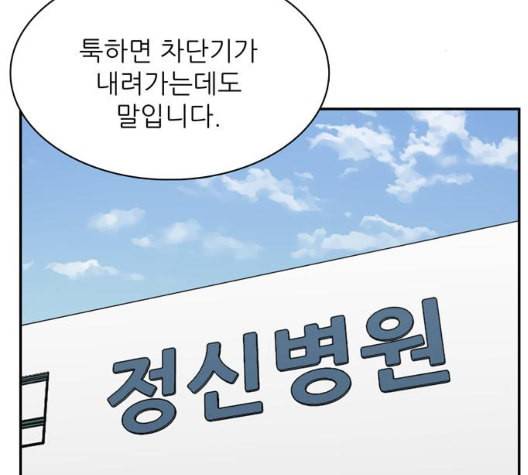 갓물주 56화 142