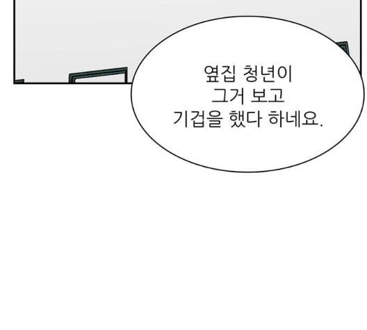 갓물주 56화 143