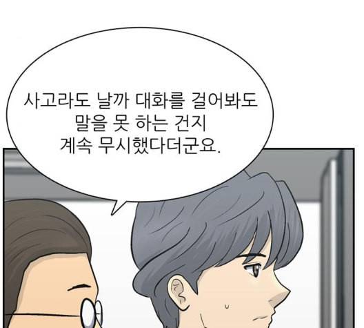 갓물주 56화 144