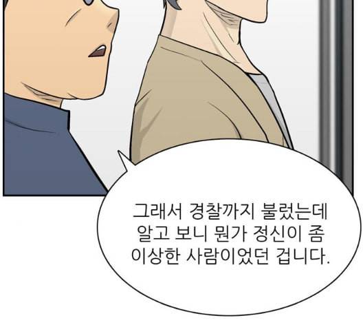 갓물주 56화 145