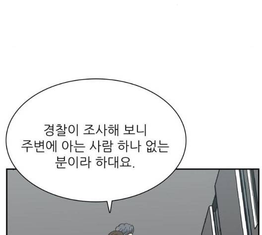 갓물주 56화 146