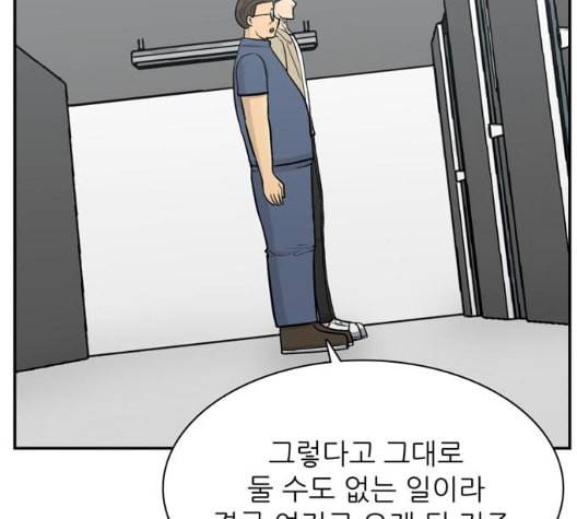 갓물주 56화 147