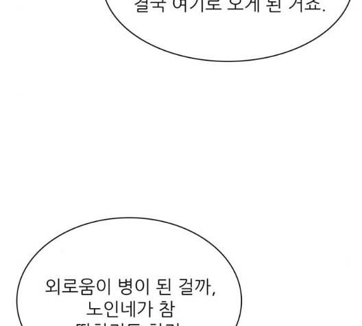 갓물주 56화 148