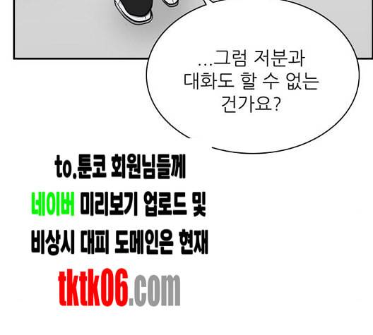 갓물주 56화 150