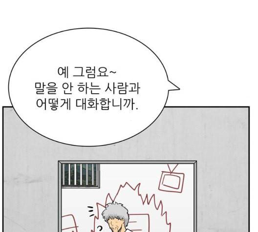 갓물주 56화 151