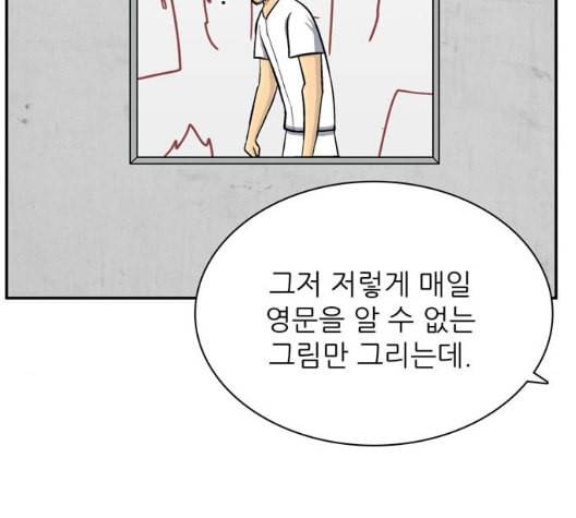 갓물주 56화 152