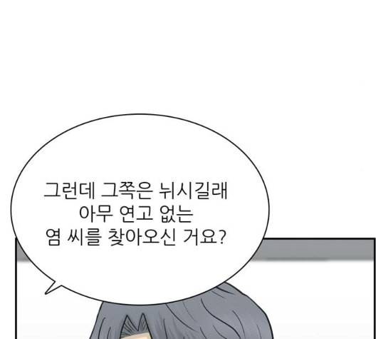 갓물주 56화 153