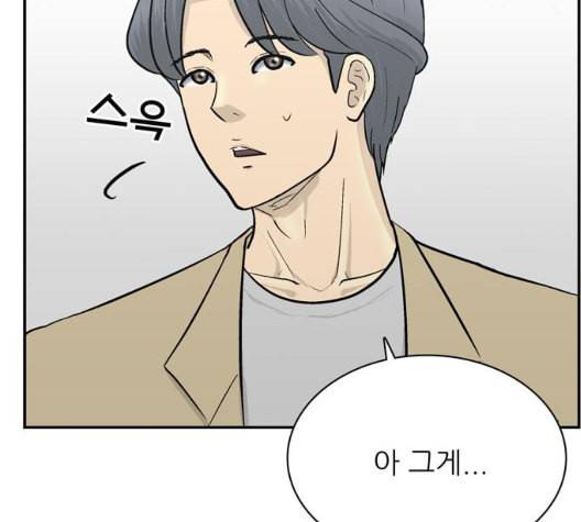 갓물주 56화 154