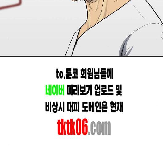 갓물주 56화 157