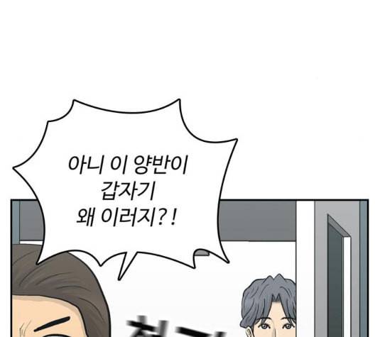 갓물주 56화 162
