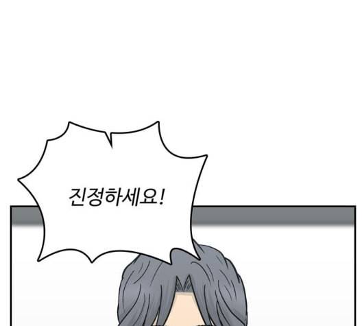 갓물주 56화 164