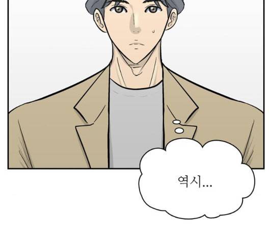 갓물주 56화 165