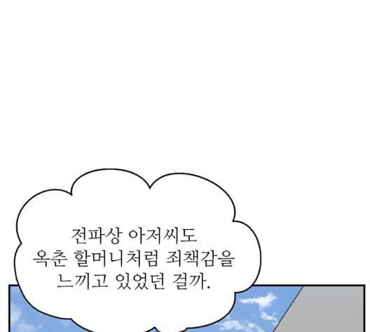 갓물주 56화 166