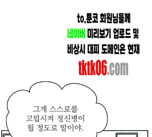 갓물주 56화 168
