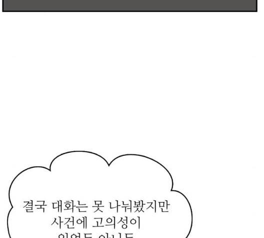 갓물주 56화 170