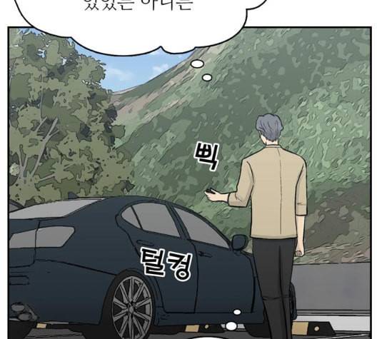 갓물주 56화 171
